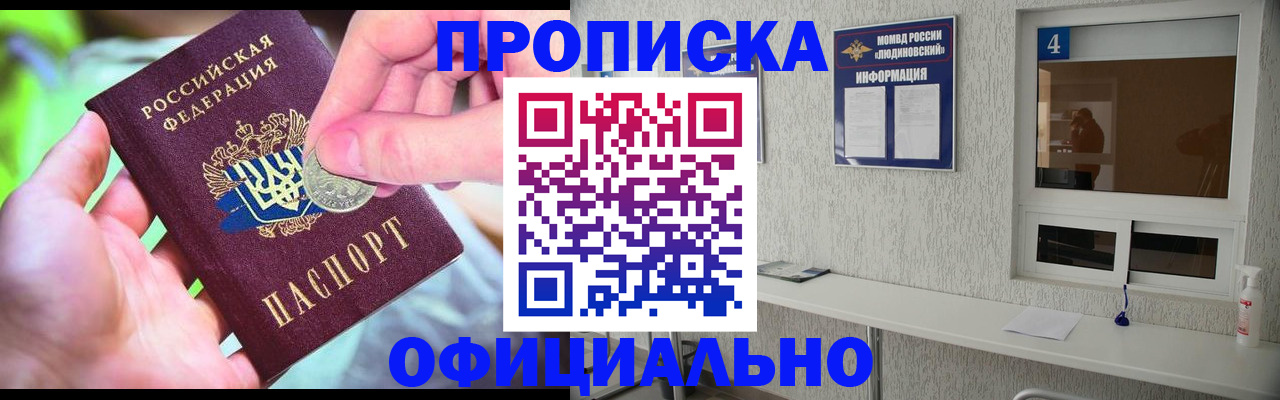 временная регистрация законно в Марксе