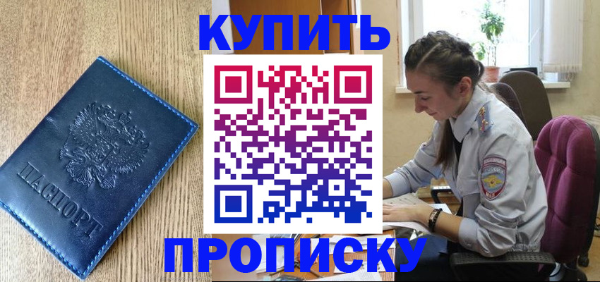 временная регистрация в квартире в Марксе